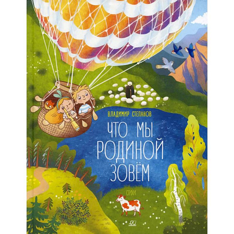 Фото Что мы Родиной зовем: стихи