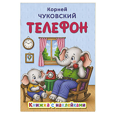 Фото Телефон