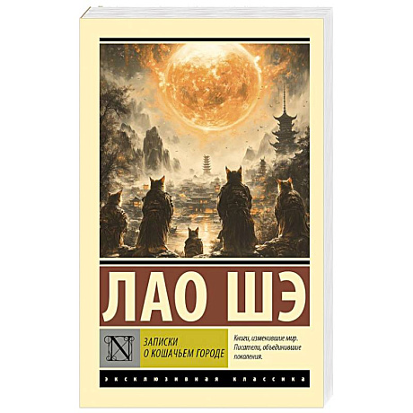 Фото Записки о Кошачьем городе