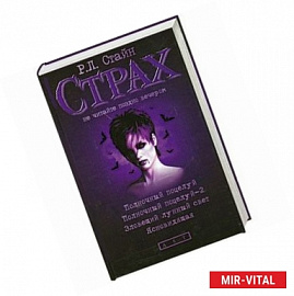 Полночный поцелуй. Полночный поцелуй-2.