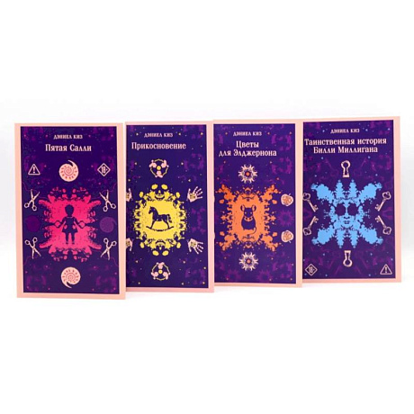 Фото Киз Дэниел .комплект из 4-х книг