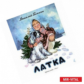 Латка