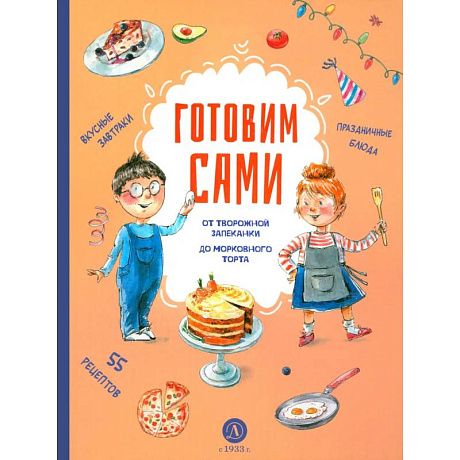 Фото Готовим сами. Кулинарная книга для детей