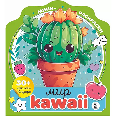 Фото Мир kawaii