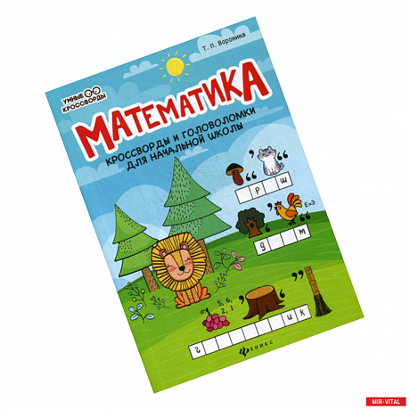 Фото Математика