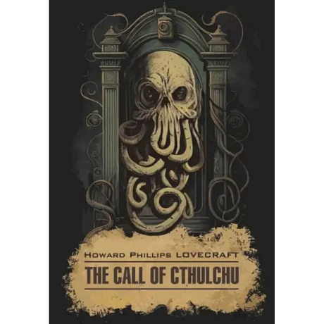 Фото The Call of Cthulchu