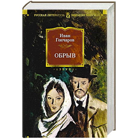 Фото Обрыв