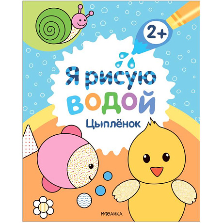 Фото Цыплёнок