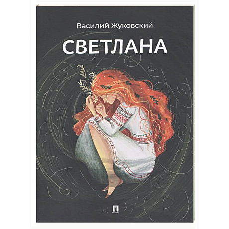 Фото Светлана
