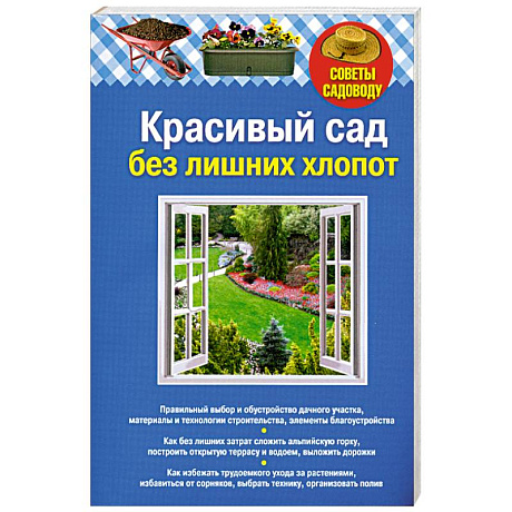 Фото Красивый сад без лишних хлопот