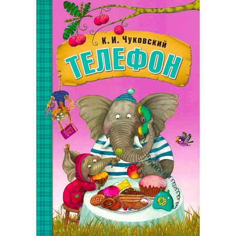 Фото Телефон