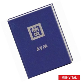 Аум.