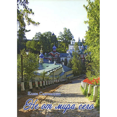 Фото Не от мира сего