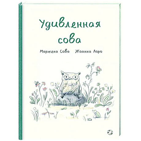 Фото Удивленная сова