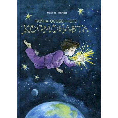 Фото Тайна особенного космонавта