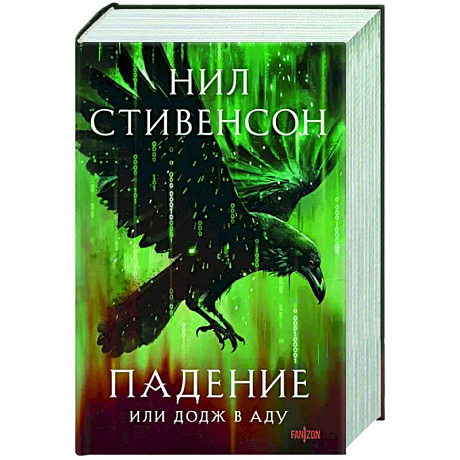 Фото Падение, или Додж в Аду