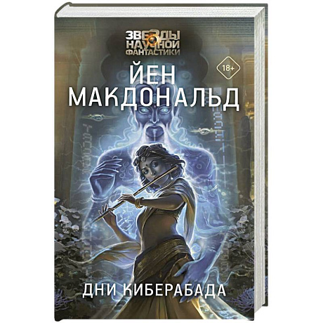 Фото Дни Киберабада