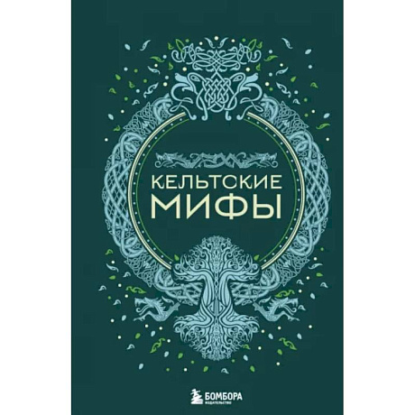 Фото Кельтские мифы