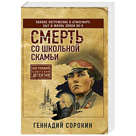 Фото Смерть со школьной скамьи