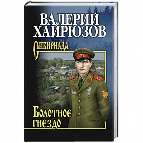 Фото Болотное гнездо