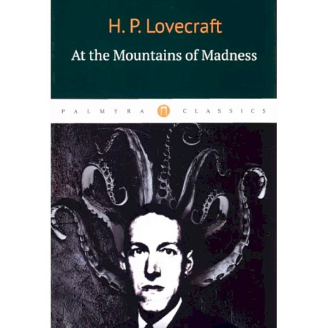 Фото Howard Lovecraft: At the Mountains of Madness