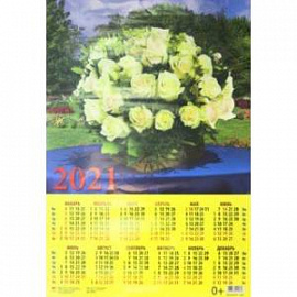 Календарь на 2021 год 'Корзина роз' (90107)