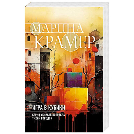 Фото Игра в кубики