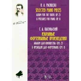 Избранные фортепианные произведения. Альбом для юношества. Соч. 23. 6 прелюдий для фортепиано