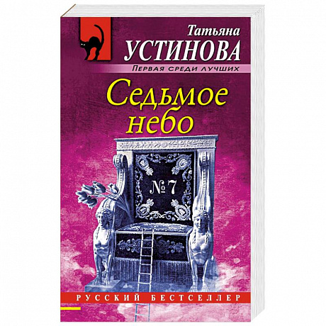 Фото Седьмое небо