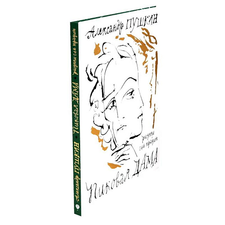 Фото Пиковая дама. Арт-бук Траугота А.Г