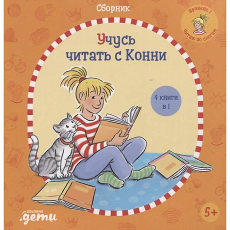 Фото Учусь читать с Конни