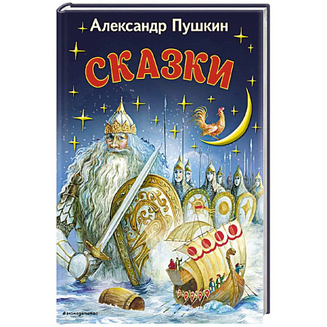 Фото Сказки