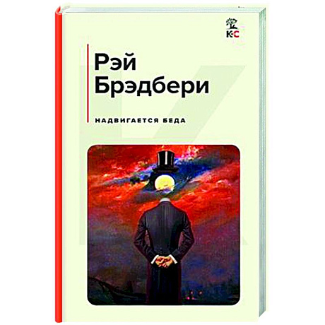 Фото Надвигается беда