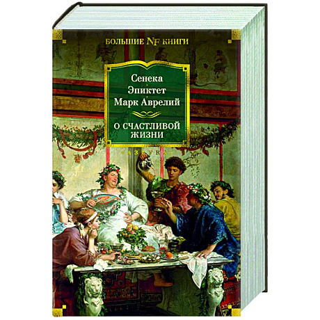 Фото О счастливой жизни