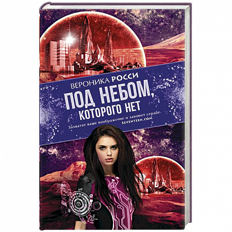 Фото Под небом, которого нет