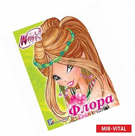 WINX. ВЫРУБКА. ФЛОРА