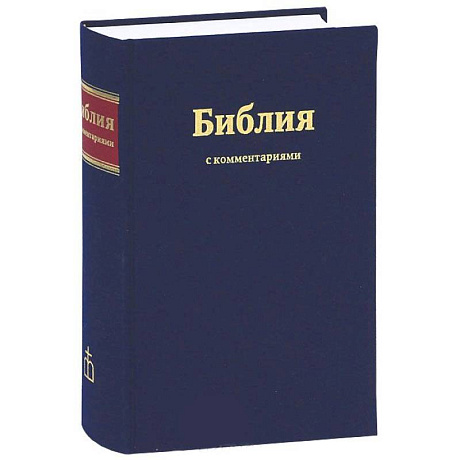 Фото Библия (синяя)
