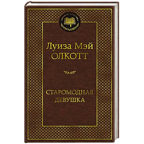 Фото Старомодная девушка