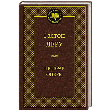 Фото Призрак Оперы