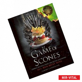 Game of Scones. All Men Must Dine