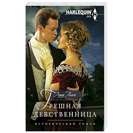 Фото Грешная девственница: роман