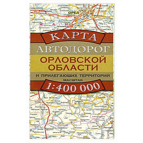 Фото Карта автодорог Орловской области и прилегающих территорий