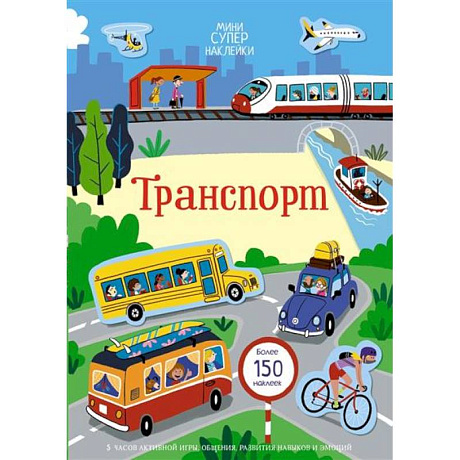 Фото Транспорт