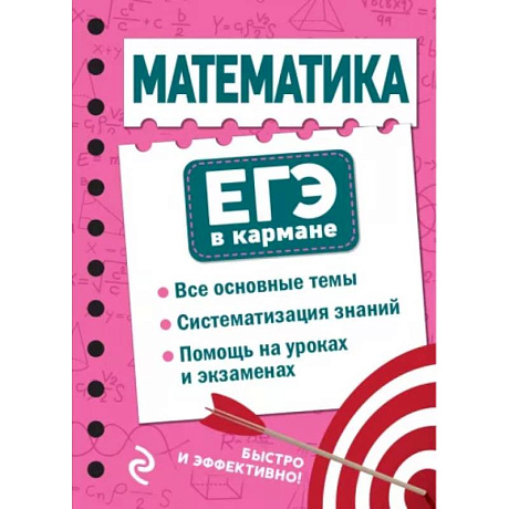 Фото Математика