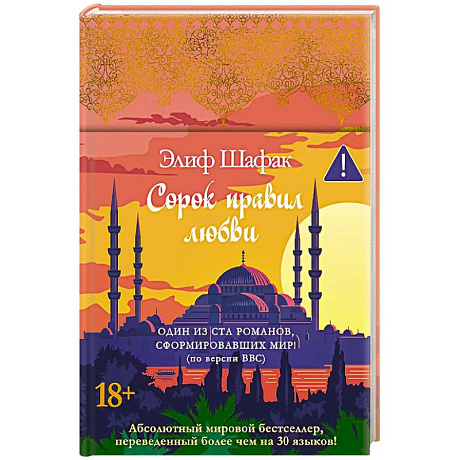 Фото Сорок правил любви