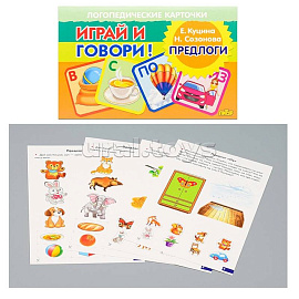 Предлоги