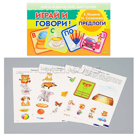 Фото Предлоги