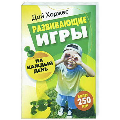 Фото Развивающие игры на каждый день