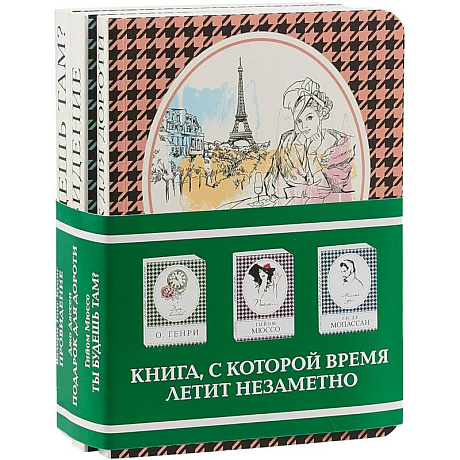 Фото Подарок для Дороти + Провидение + Ты будешь там