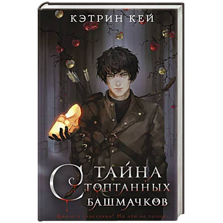 Фото Тайна стоптанных башмачков